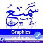 Profile Picture of Sami Ullah (@sami graphics) on Flickr