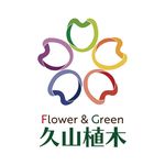Profile Picture of 久山植木株式会社 (@hisayamaueki) on Instagram