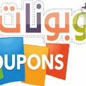 Profile Picture of كوبون خصم (@DianaHopp11) on Twitter