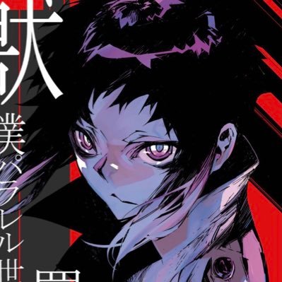 Profile Picture of Ad | BAM DAY (@tachihara69) on Twitter