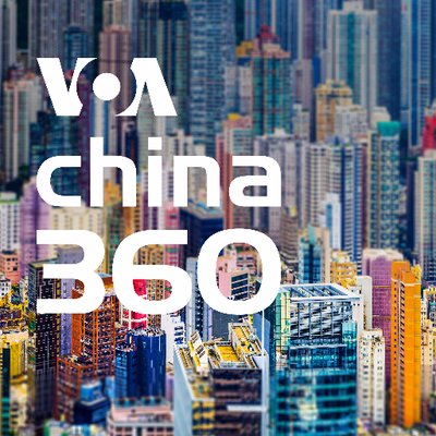 Profile Picture of VOA China 360 (@VOAChina360) on Twitter