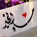 Profile Picture of Atef Sayed (@atef.sayed.750331) on Facebook