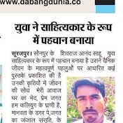 Profile Picture of Shivraj Anand (@shivrajanand73) on Youtube