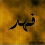 Profile Picture of اللهم اغفر لي (@fahd_obaid) on Instagram