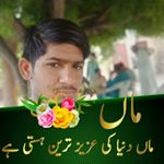 Profile Picture of Ch Bilal Lateef (@chbilallateef) on Instagram