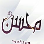 Profile Picture of mohsen mansouri (@mansouri2825) on Instagram
