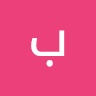 Profile Picture of بيجي هكر (@@peggyhacker) on Tiktok