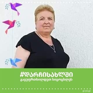 Profile Picture of Mzia Sichinava (@mzia.sichinava.31) on Facebook