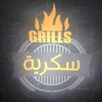 Profile Picture of Sukkarieh Grills (@sukkarieh.grills) on Instagram