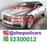 Profile Picture of Ahmed faraj (@sheqoolicars) on Instagram