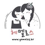 Profile Picture of 헤멜로스 (@gemelos_kr) on Instagram