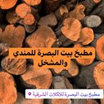 Profile Picture of مطبخ بيت البصرة (@basra_kitchen1) on Instagram