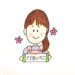 Profile Photo of 三丁目いちこ (@3choumeichiko) on Instagram