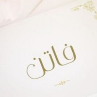 Profile Picture of Faten Abifaraj (@faten-abifaraj) on Quora