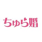 Profile Picture of ちゅら婚 |  沖縄結婚式に役立つ結婚式準備情報メディア (@churakon) on Instagram