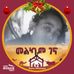 Profile Picture of Tigest Hailu (@tigest.hailu.35) on Facebook