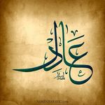 Profile Picture of Adel Almontaser (@adelalmontser) on Instagram