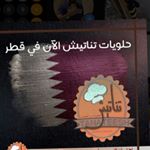 Profile Picture of تناتيش للحلويات والشوكولا (@tanateesh_qatar.co) on Instagram
