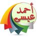 Profile Picture of Ahmed Aissa (@ahmed.lectromenager) on Facebook