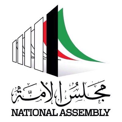 Profile Picture of مجلس الامة (@majless_q8) on Twitter