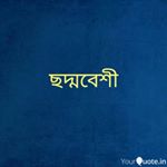 Profile Picture of ছদ্মবেশী (@chhoddobeshi__) on Instagram