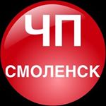 Profile Picture of ЧП | СМОЛЕНСК (@chp_smolensk) on Instagram