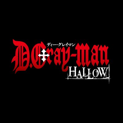 Profile Picture of アニメD.Gray-man HALLOW (@dgrayman_anime) on Twitter