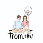 Profile Picture of 프롬혜리🎈레터링풍선🎈헬륨풍선🎈버블풍선🎈인천풍선🎈 (@from.hye_ri) on Instagram