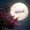 Profile Picture of Amal Mahmoud (@Amal-Mahmoud) on Facebook