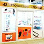 Profile Picture of ключи БЕЛОРА 918 964 71 90 (@keys_belora) on Instagram