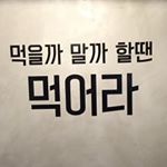 Profile Picture of 깻잎이 들어간 최초의 치킨 깻잎통닭[부산대점]인스타 (@kennipchicken) on Instagram