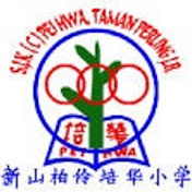 Profile Picture of SJKC PEI HWA TAMAN PERLING (@sjkcpeihwatamanperling3307) on Youtube