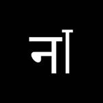Profile Picture of Nagpur Time's💡 | Meme's (@nagpur_times) on Instagram