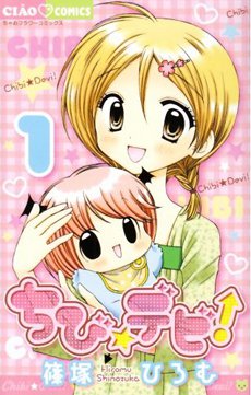 Profile Picture of Chibi Devi!on Wikipedia