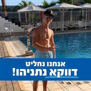 Profile Picture of Daniel Aichenbaum (@Daniel-Aichenbaum) on Facebook