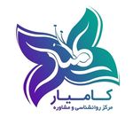 Profile Picture of markaz kamyar (@kamyarmoshavere) on Instagram