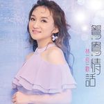 Profile Picture of 林良歡 (@athena731104) on Instagram
