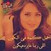 Profile Picture of ليت نسيانك سهل (@ليت-نسيانك-سهل) on Facebook