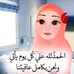 Profile Picture of Zoubida Boumaiza (@zoubida.boumaiza) on Facebook