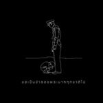 Profile Picture of Areerat Yimlamai Saichompoo (@areeratyimlamai) on Instagram