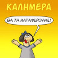 Profile Picture of Dimitris Simantirakis (@dimitris-simantirakis) on Quora