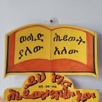 Profile Picture of Daniel Bedecha (@Daniel-Bedecha) on Facebook