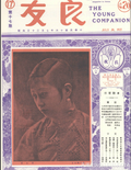 Profile Picture of Yan Yuexianon Wikipedia