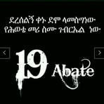 Profile Picture of Kebenes Welde (@kebenes.welde) on Facebook