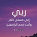 Profile Picture of كايا كايا (@ommostafa.mostafa.750) on Facebook