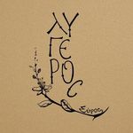 Profile Picture of Lygerosyros (@lygerosyros) on Instagram