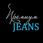 Profile Picture of Премиум JEANS (@premiumjeans_baranovichi) on Instagram