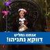 Profile Picture of Shula Kraim (@shula.kraim.3) on Facebook