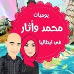 Profile Picture of يوميات محمد واثار فايطاليا (@mohamedatharchannel) on Instagram