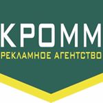 Profile Picture of РЕКЛАМНОЕ АГЕНСТВО|КРОММ (@kromm67) on Instagram